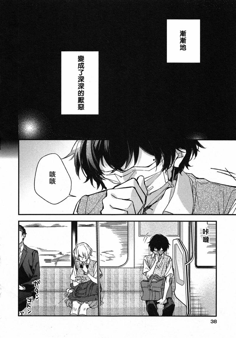 佐佐木和宫野普通话漫画,第15话2图