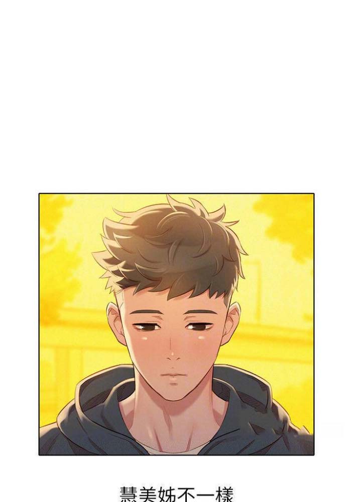 我的干姊妹漫画,第136话4图