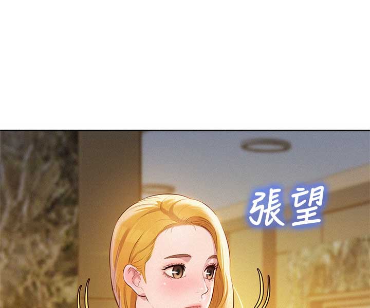 我的干姊妹漫画,第181话3图