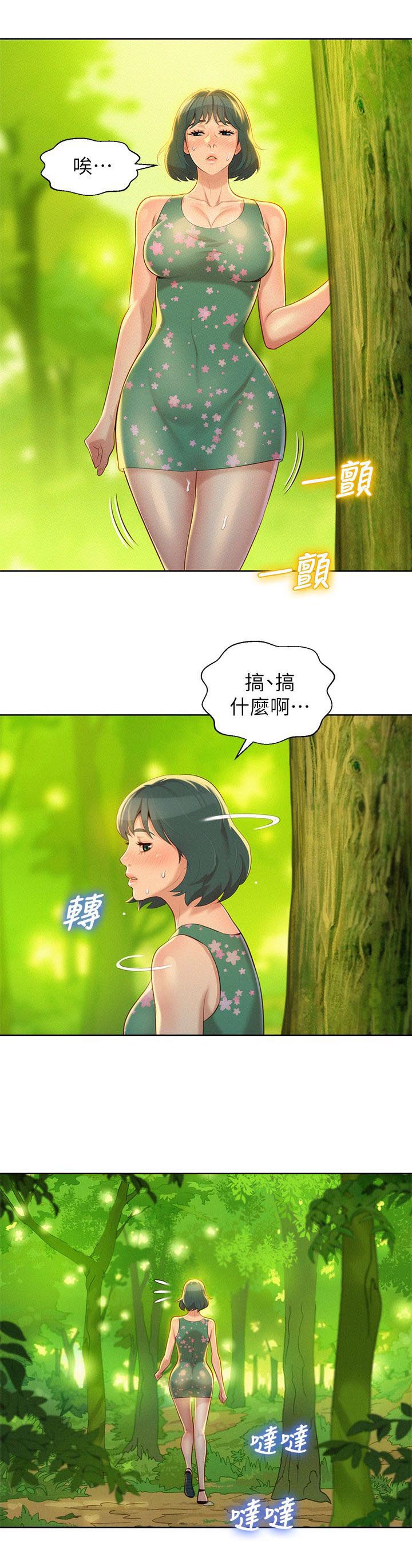 我的干姊妹漫画,第34话5图