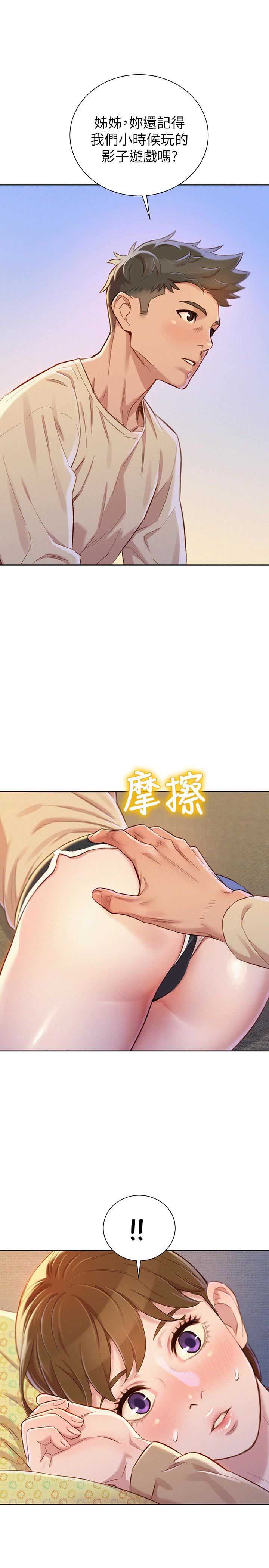 我的干妈作文漫画,第133话1图