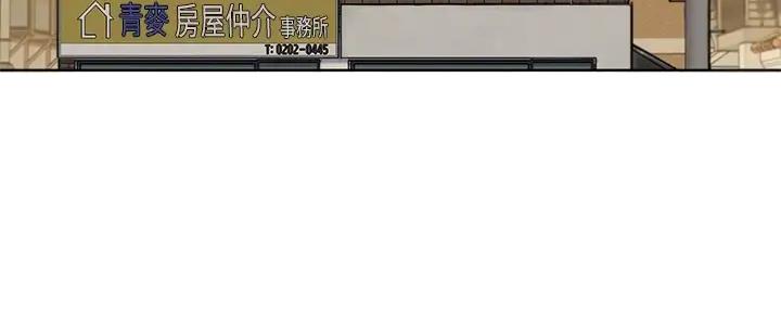 我的干姊妹漫画漫画,第267话4图