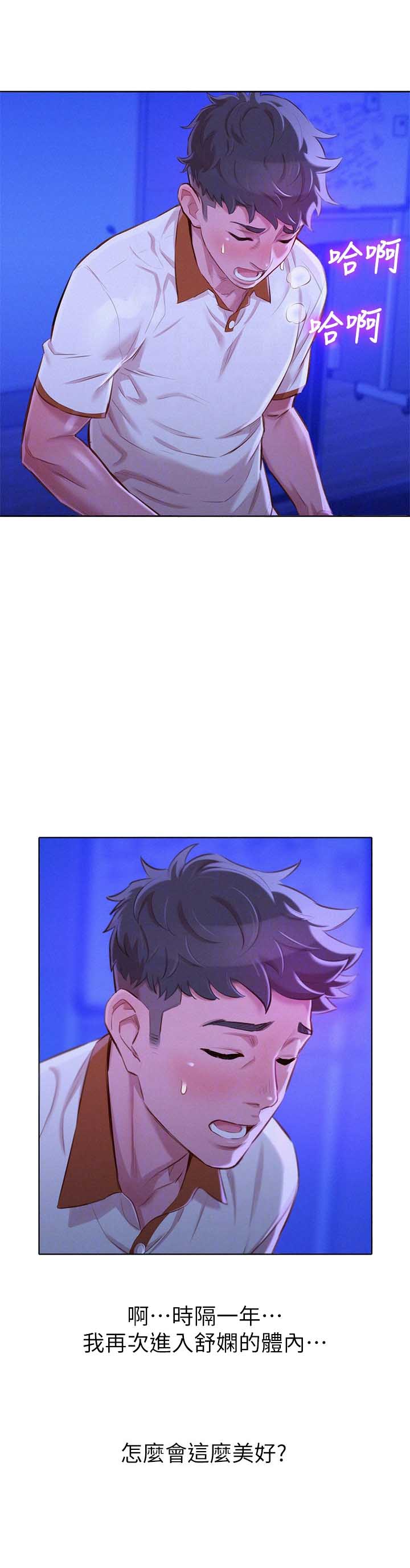 我的干姐妹漫画,第115话5图