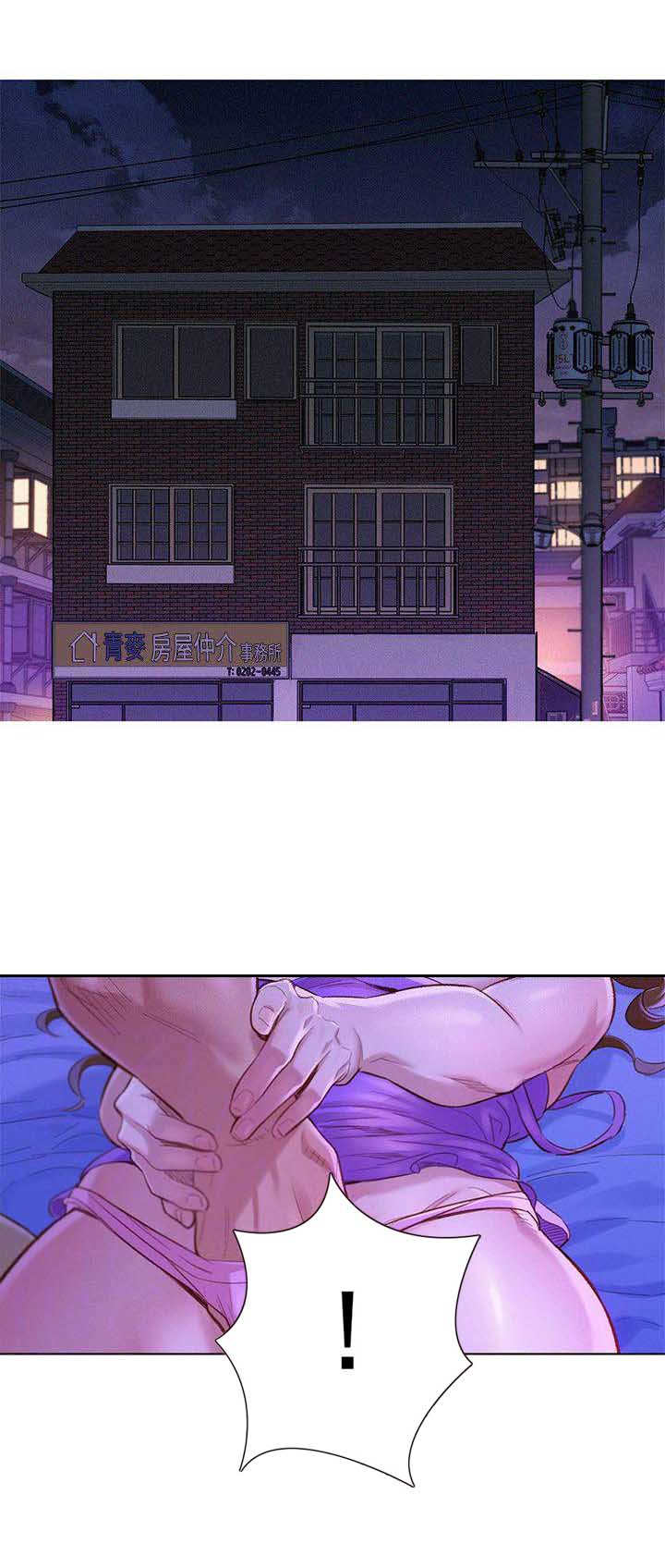 我的干净漂亮的毛巾 翻译漫画,第139话3图