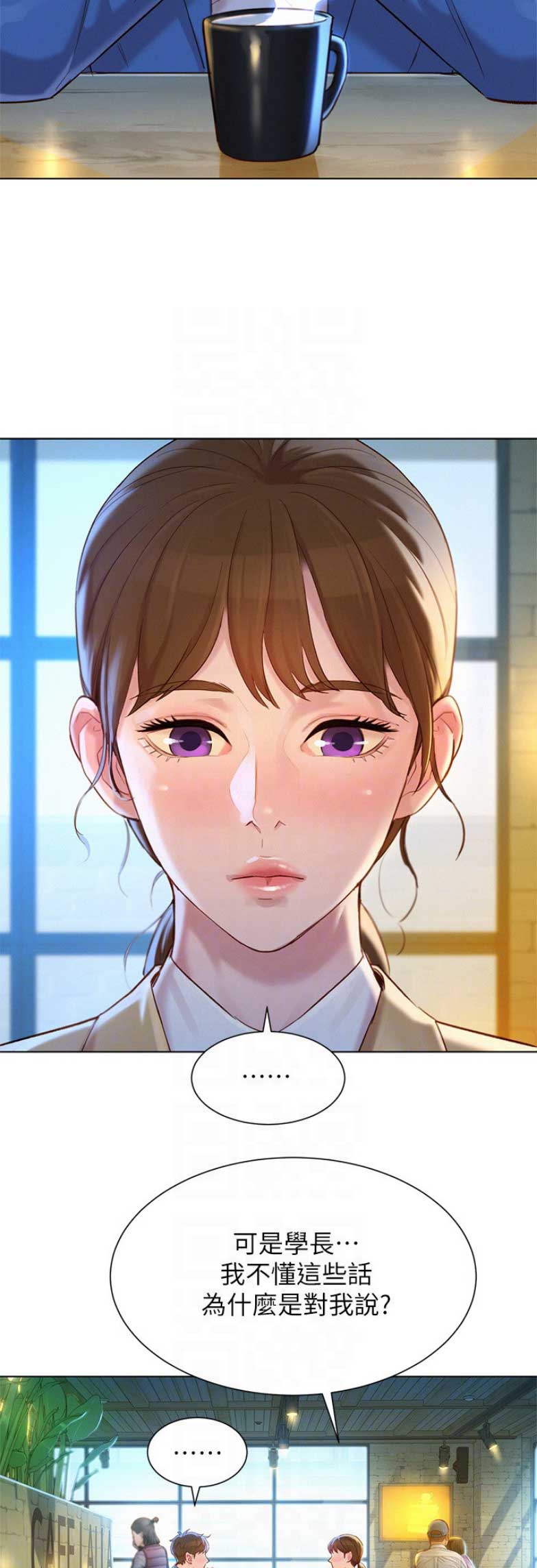 我的干姊妹漫画,第201话4图