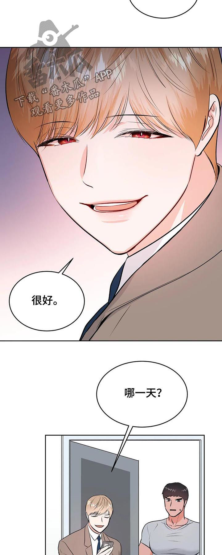 校园监控摄像头画面时有时无漫画,第32章：我没有4图
