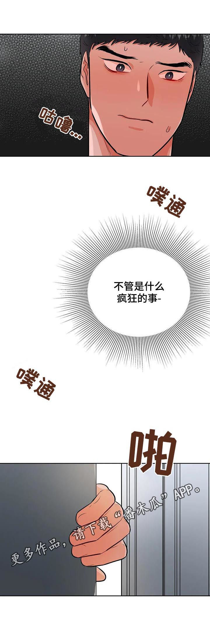 校园监控摄像头画面时有时无漫画,第32章：我没有1图