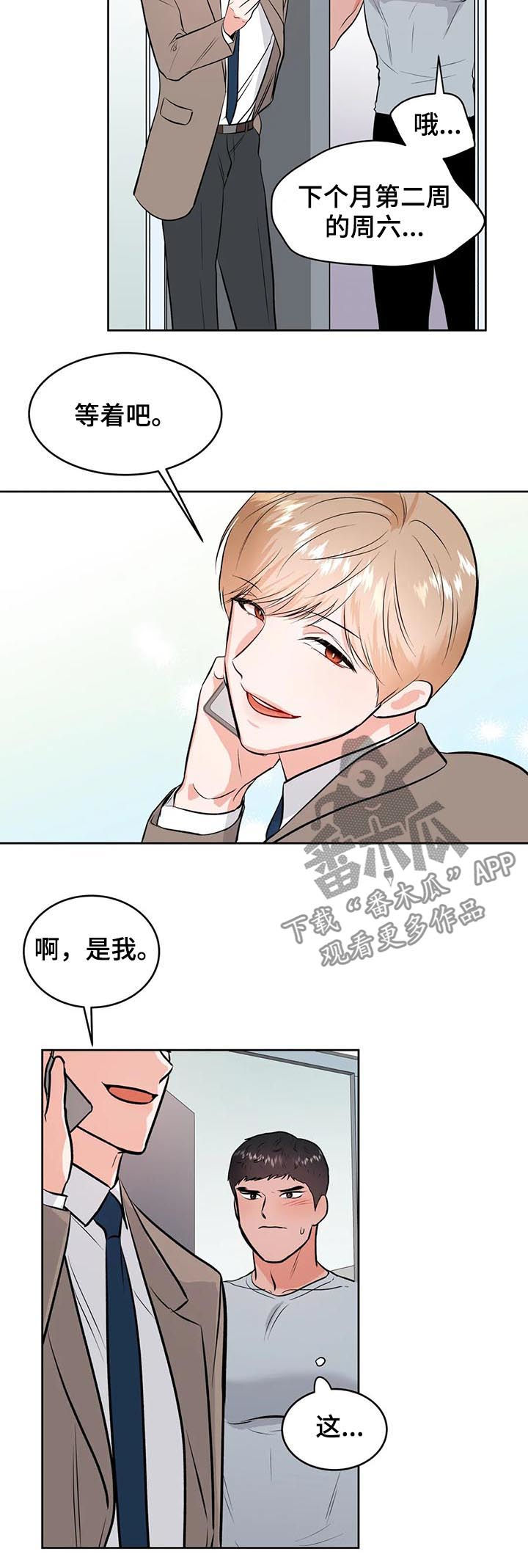 校园监控摄像头画面时有时无漫画,第32章：我没有5图