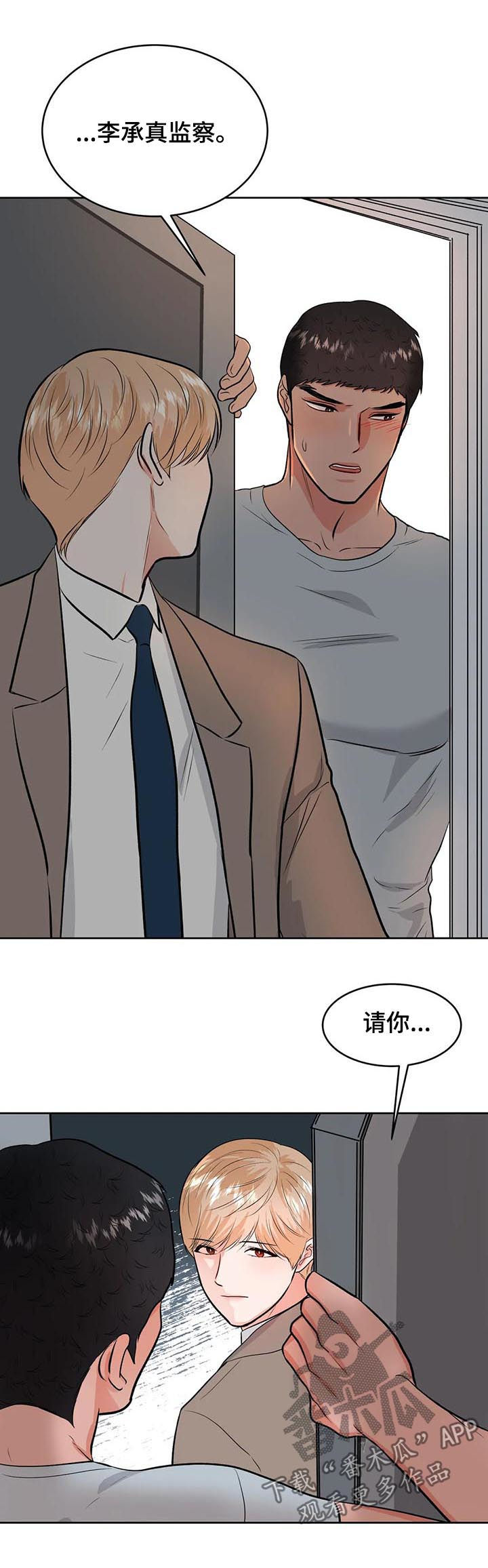 校园监控摄像头画面时有时无漫画,第32章：我没有2图