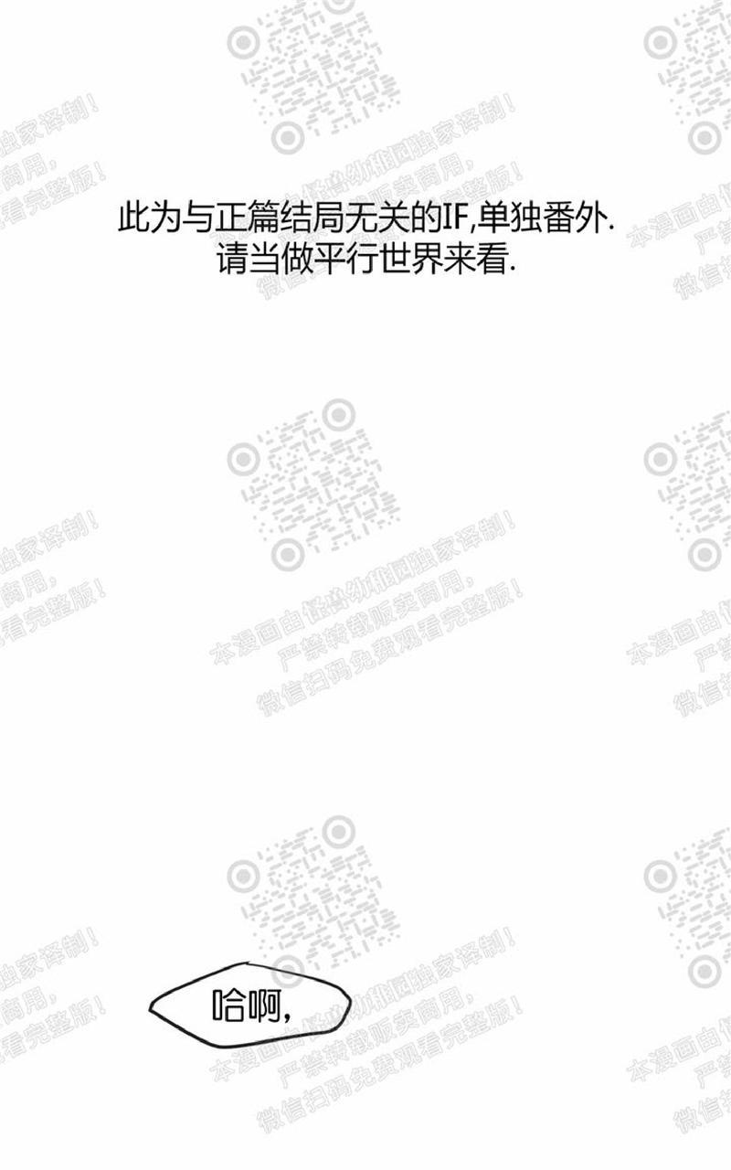 复读生团关系一直放原高中可以吗漫画,外传IF END1图
