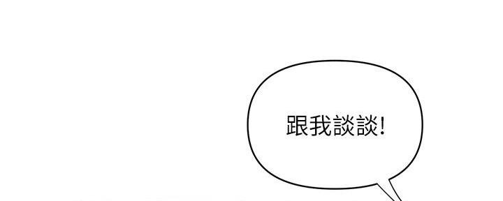行走的费洛蒙漫画漫画,第34话4图