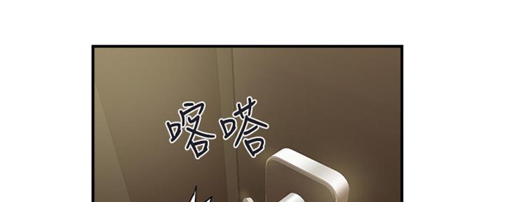 行走费洛蒙漫画43321漫画,第58话2图