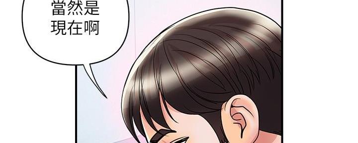 行走费洛蒙漫画43321漫画,第32话2图