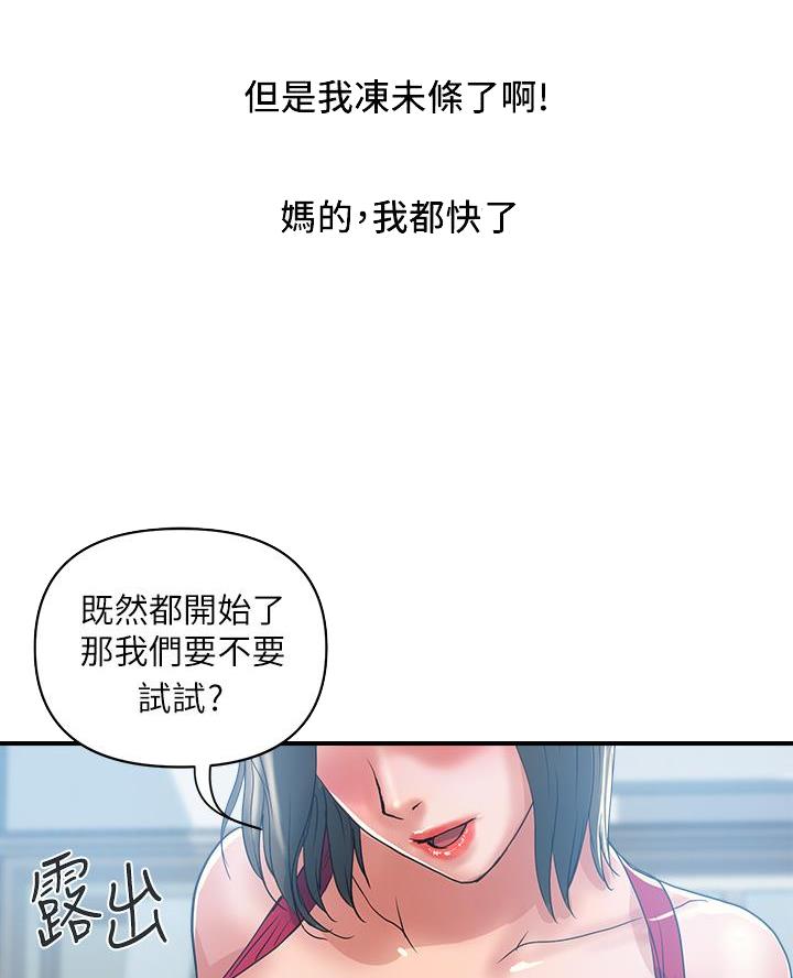 行走的费洛蒙漫画漫画,第71话5图