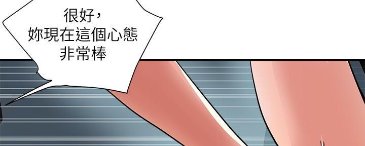 行走费洛蒙第五话漫画,第35话2图