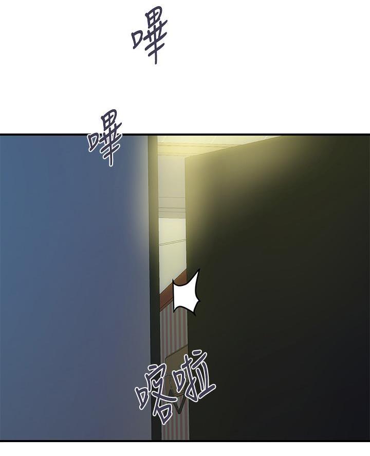 行走的费洛蒙漫画漫画,第75话5图