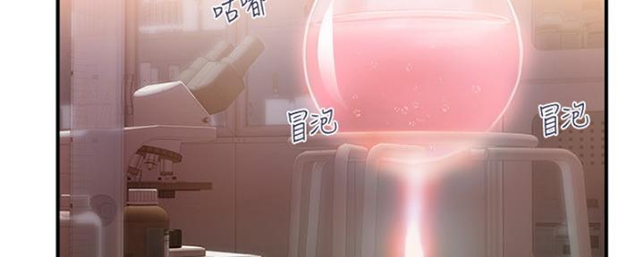 行走的费洛蒙漫画漫画,第14话5图