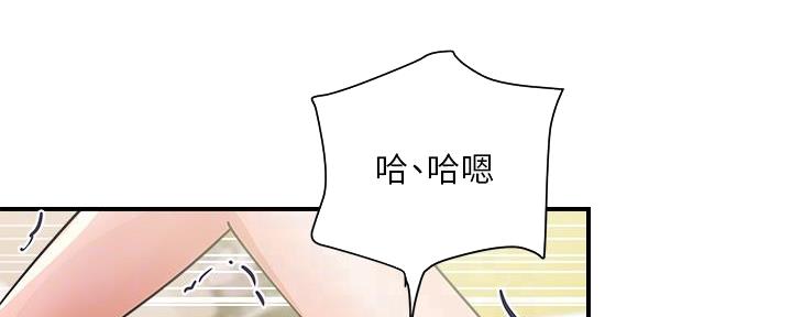 行走费洛蒙漫画43321漫画,第60话2图