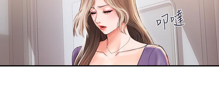 行走费洛蒙第五话漫画,第8话5图