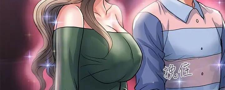 行走的费洛蒙漫画漫画,第55话3图