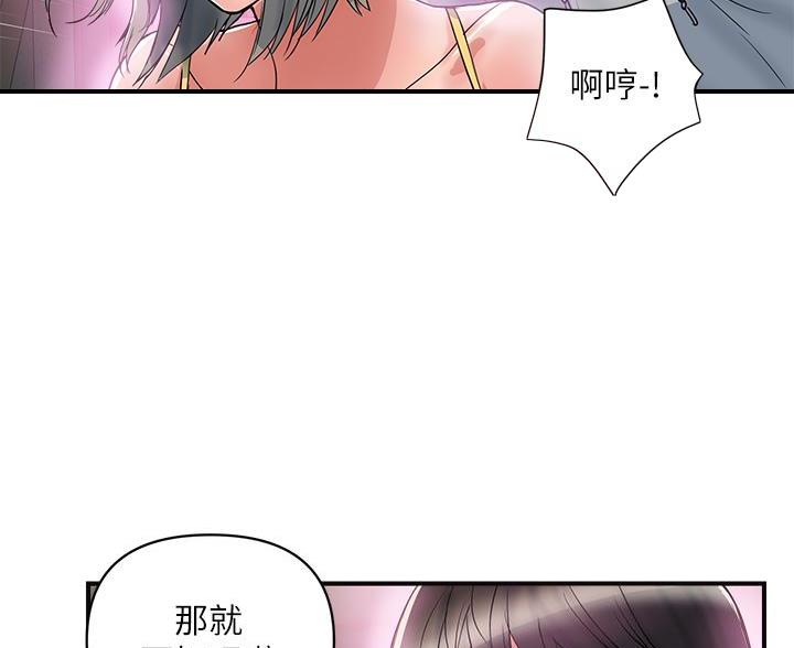 行走费洛蒙漫画43321漫画,第66话5图