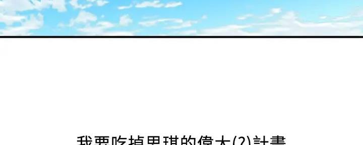 行走费洛蒙漫画43321漫画,第47话5图