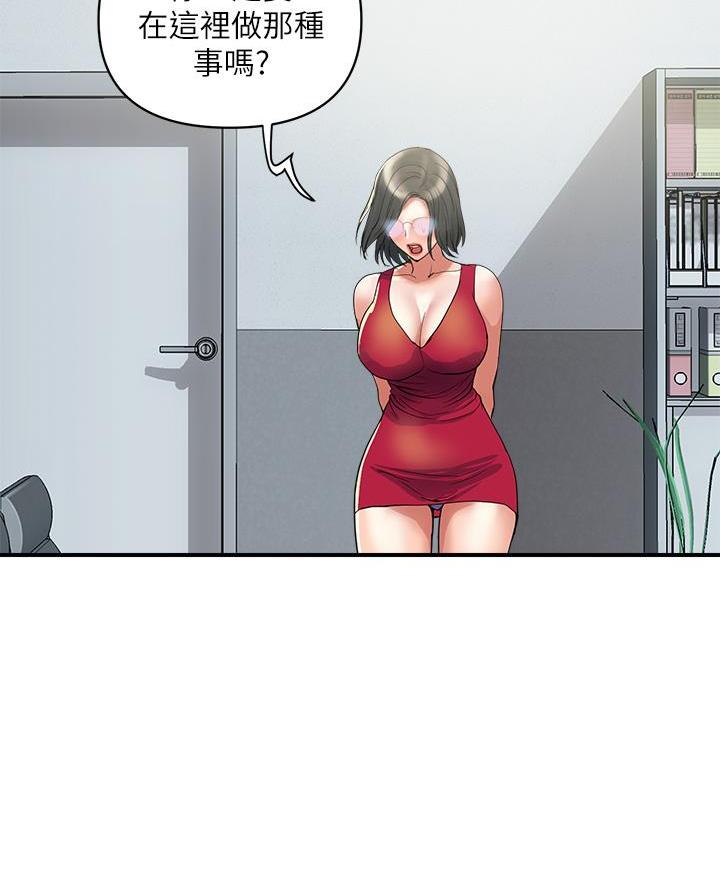 行走的费洛蒙漫画漫画,第70话3图