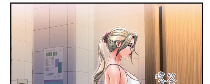 行走费洛蒙漫画43321漫画,第15话5图