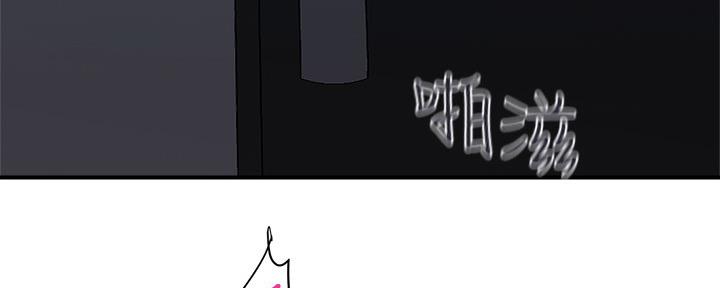 行走费洛蒙第五话漫画,第27话4图