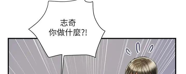 行走费洛蒙漫画43321漫画,第54话2图