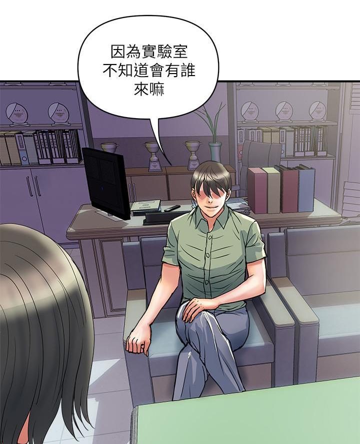 行走的费洛蒙漫画漫画,第70话4图