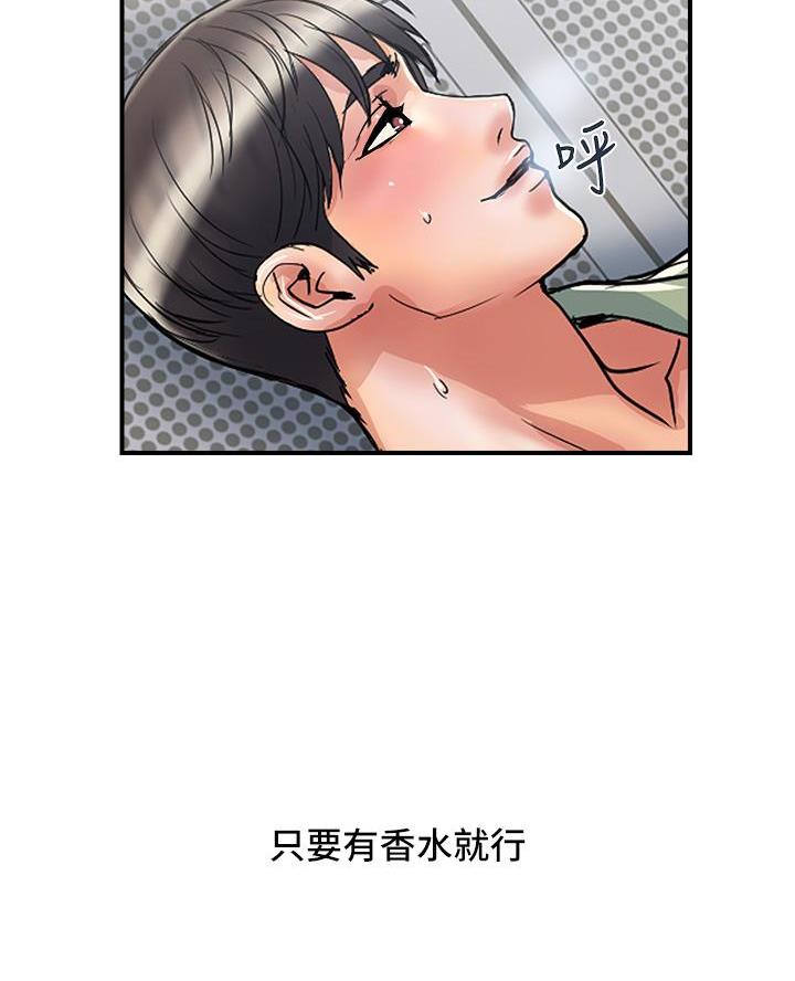 行走费洛蒙漫画43321漫画,第74话4图