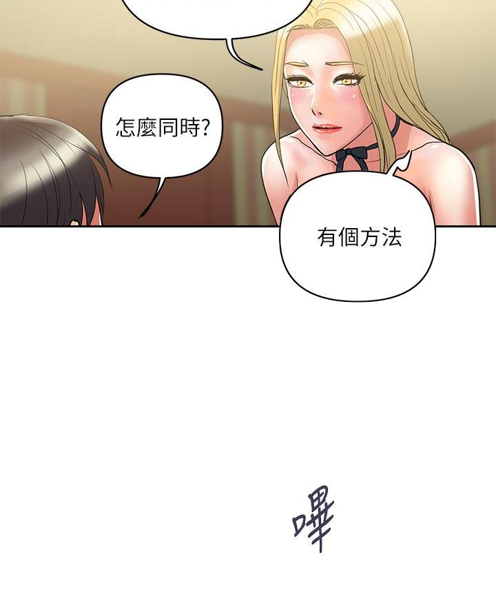 行走的费洛蒙漫画漫画,第75话4图