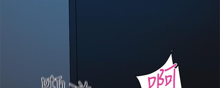 行走费洛蒙第五话漫画,第27话2图