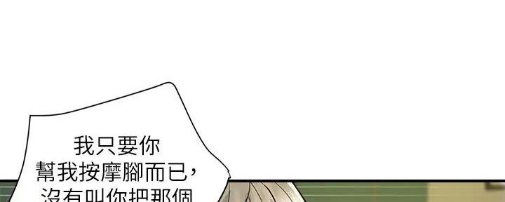 行走费洛蒙漫画43321漫画,第54话5图