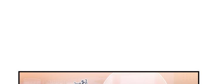 行走的费洛蒙漫画漫画,第14话4图