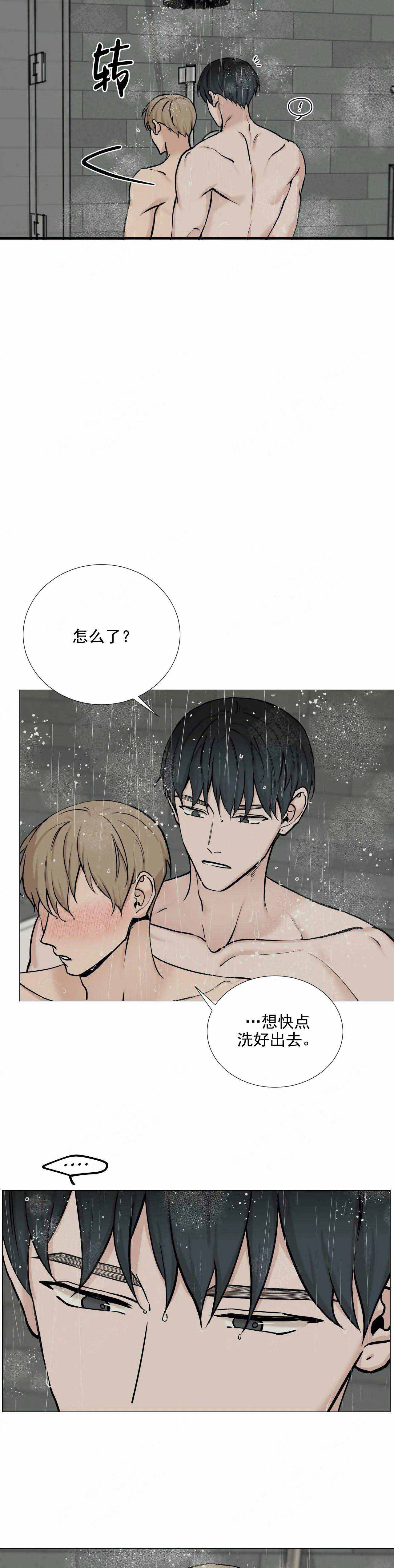 我的漫画,第105话1图