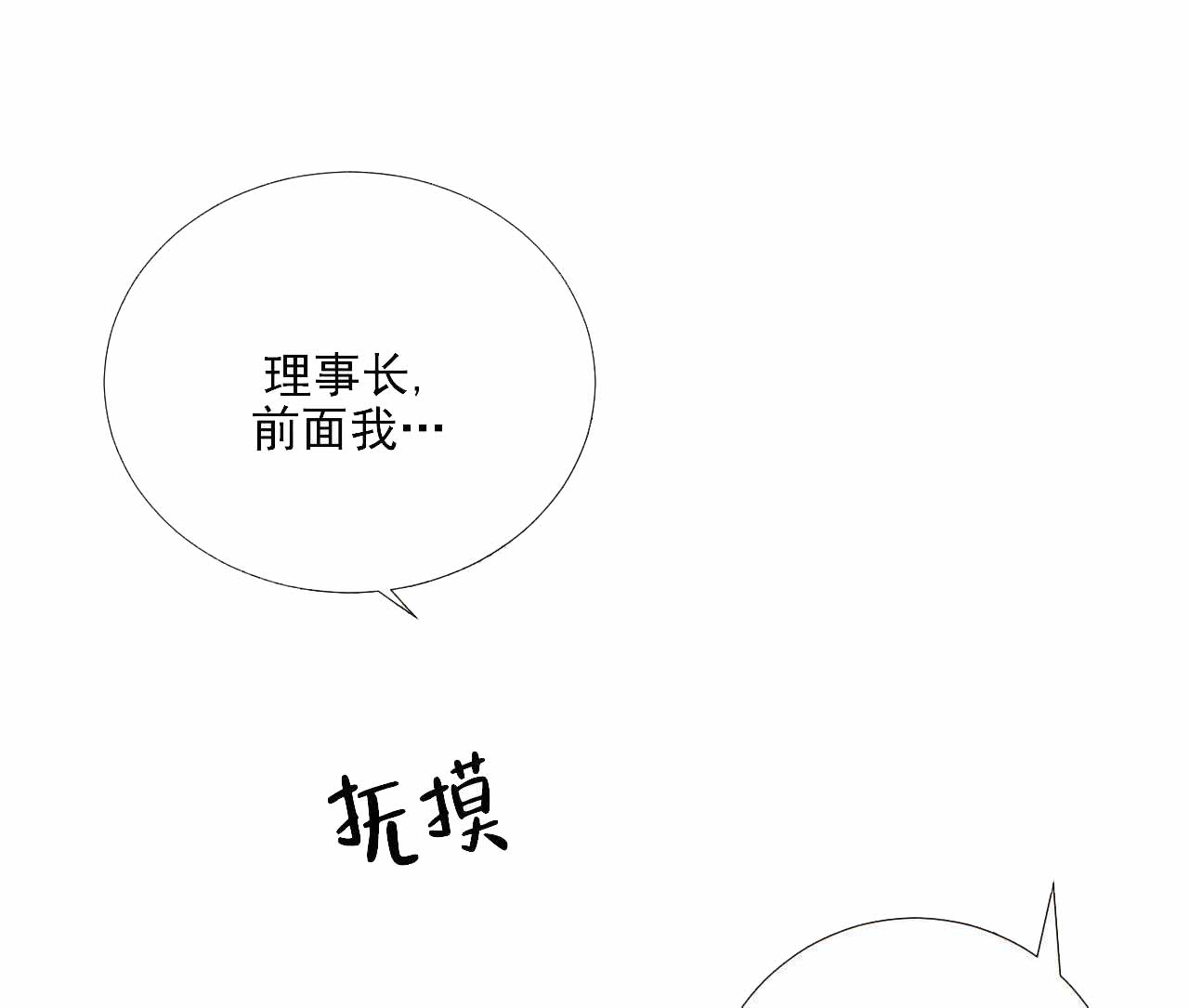 我的漫画,第105话4图