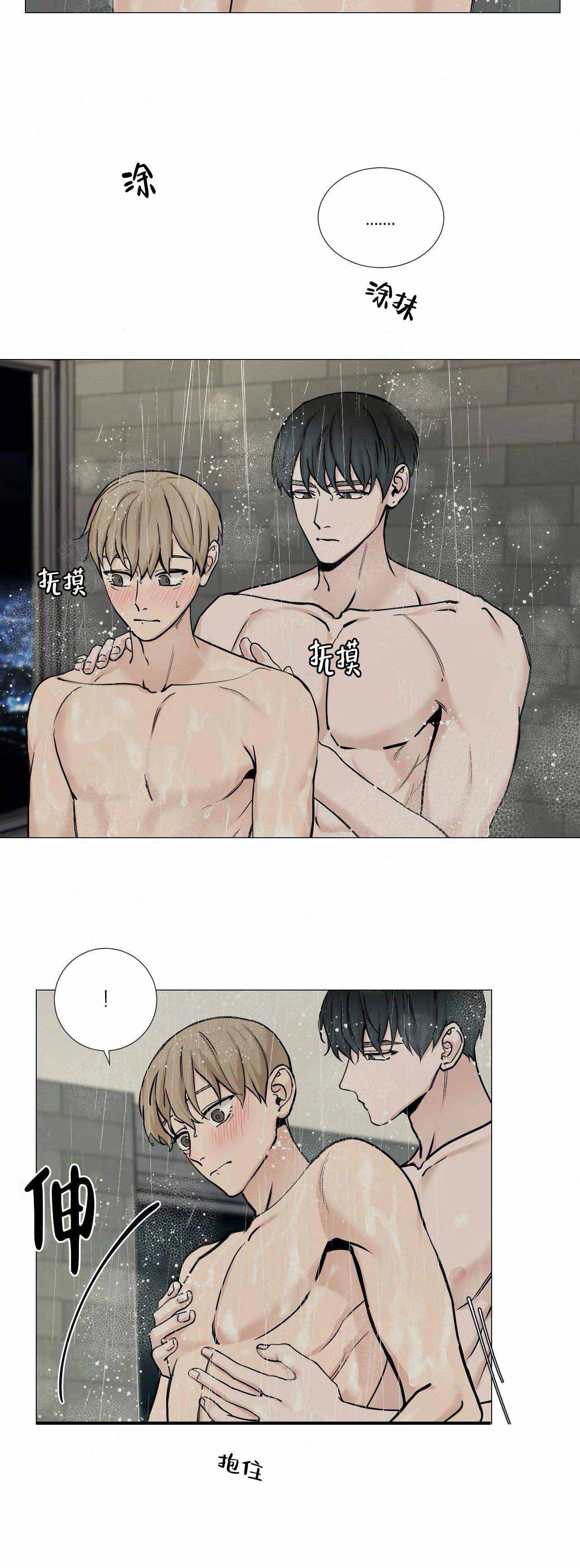 我的漫画,第105话3图