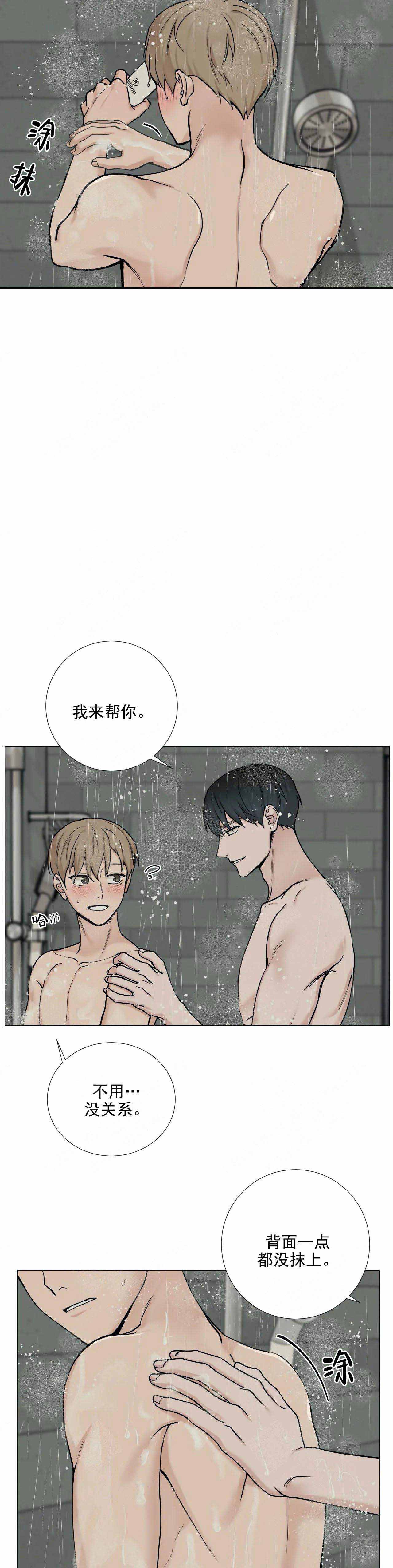 我的漫画,第105话2图