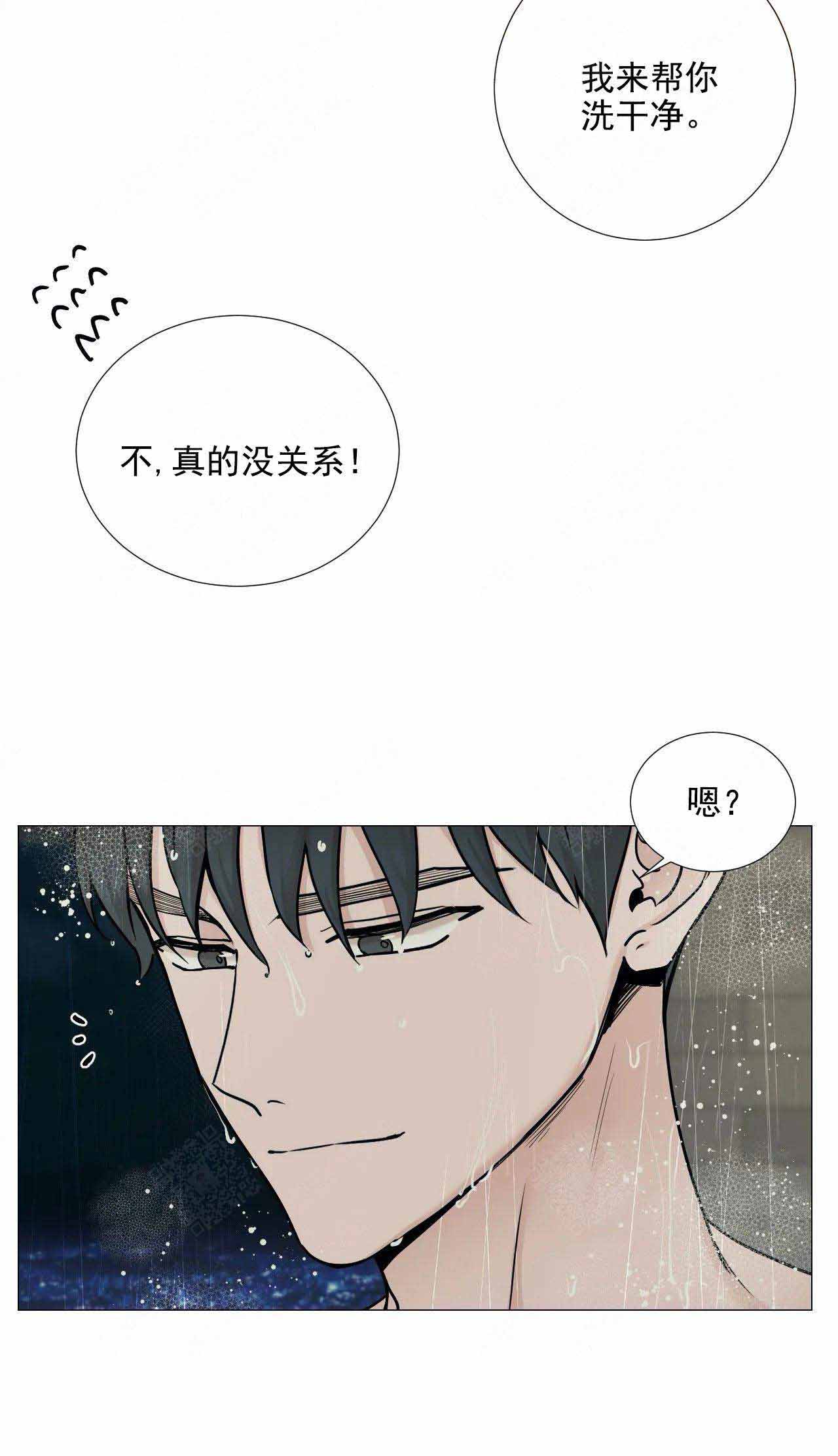我的漫画,第105话5图