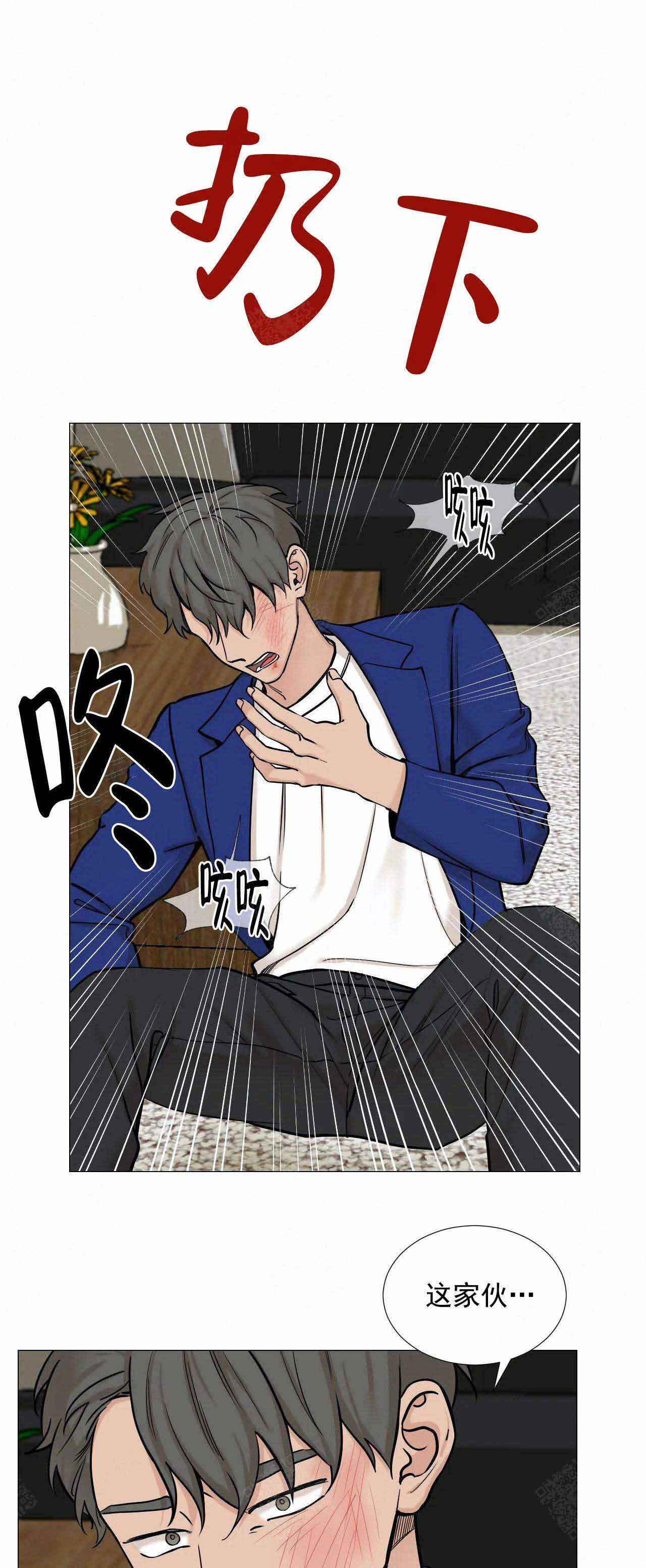 《我的秀赫》漫画,第87话1图