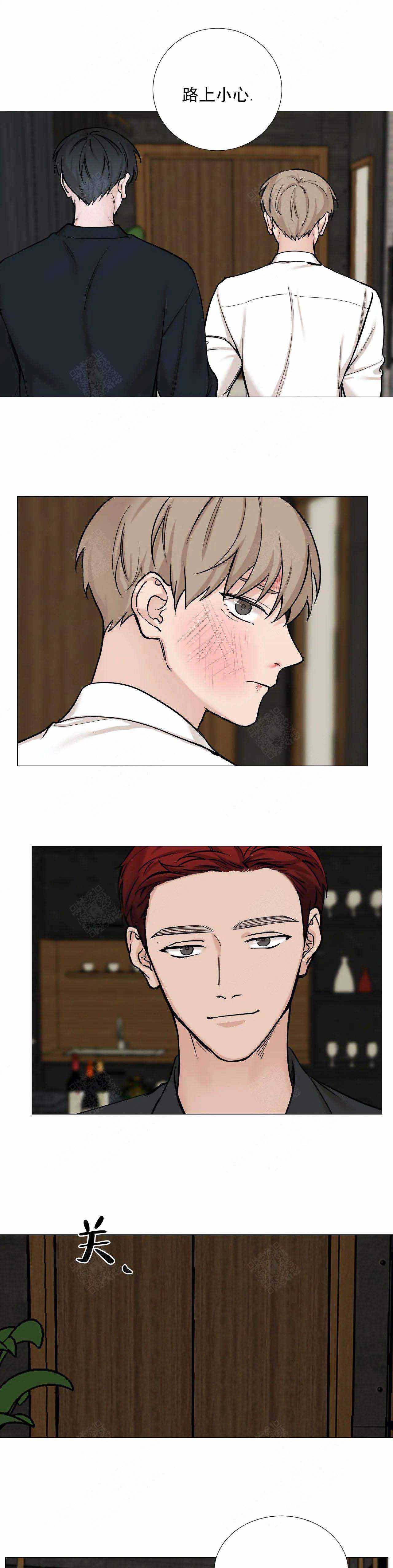 《我的秀赫》漫画,第87话3图