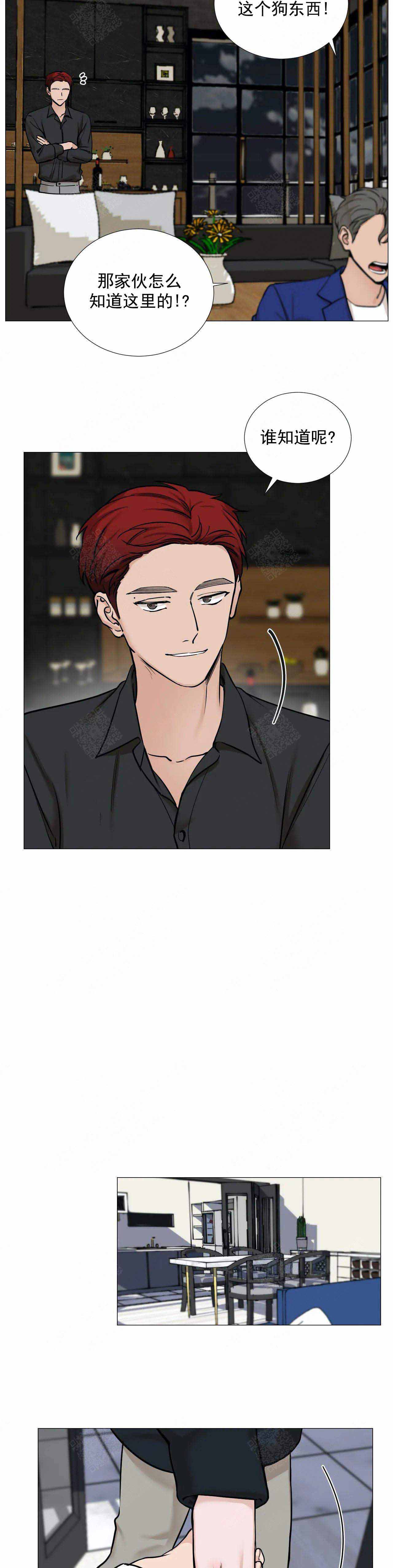 《我的秀赫》漫画,第87话4图