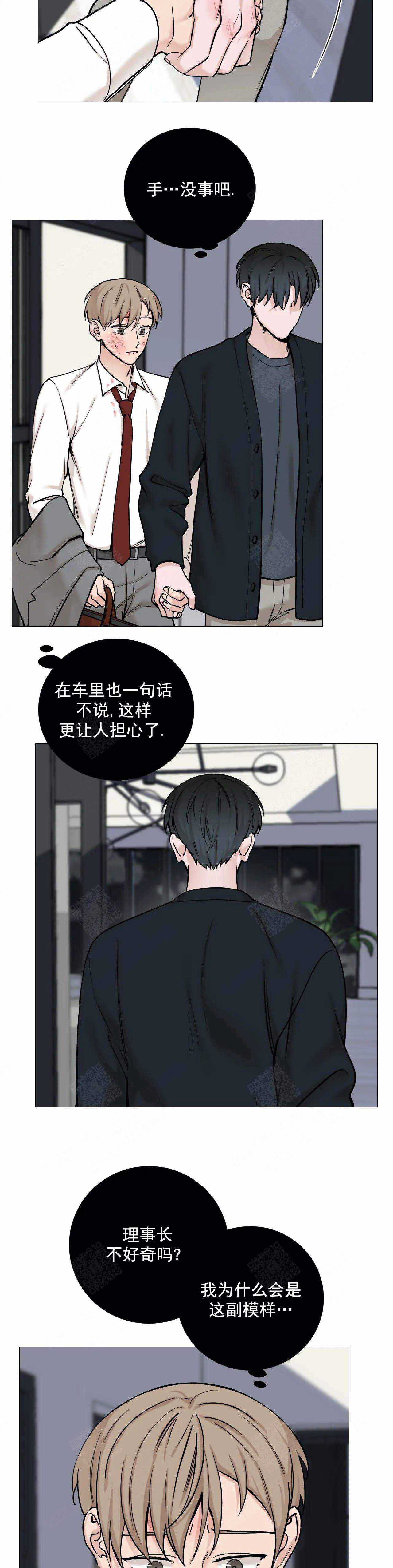 《我的秀赫》漫画,第87话5图