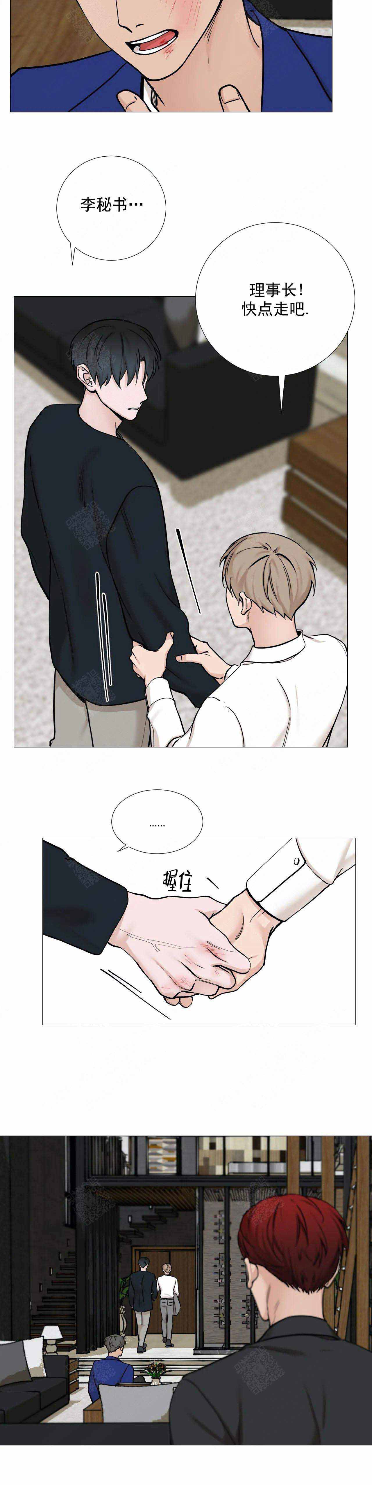 《我的秀赫》漫画,第87话2图