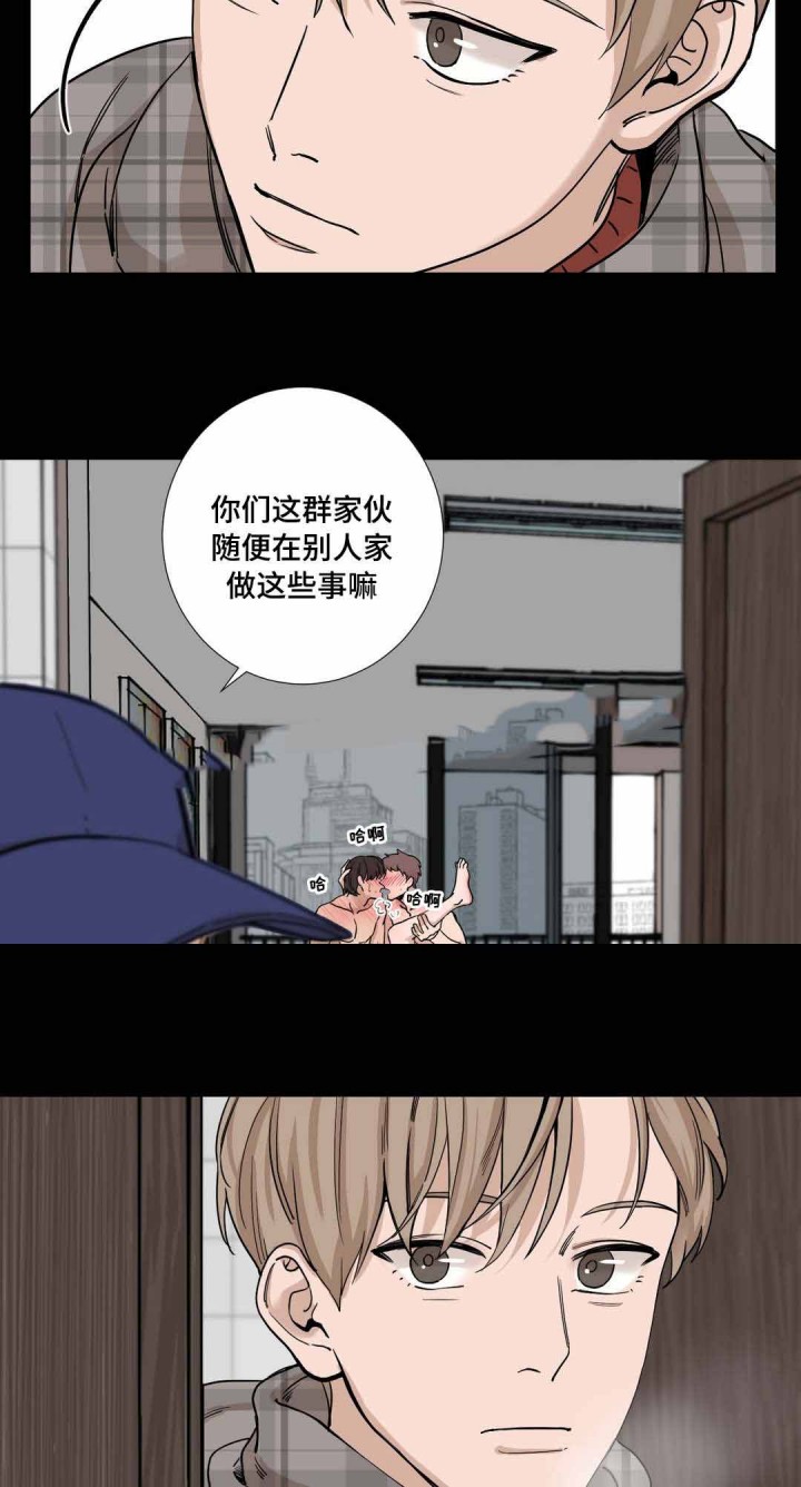 我的漫画,第19话5图