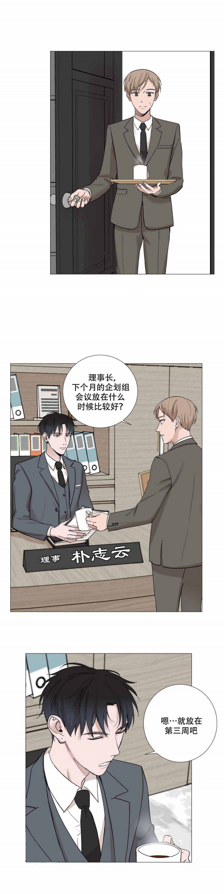 我的秀赫83漫画,第4话5图