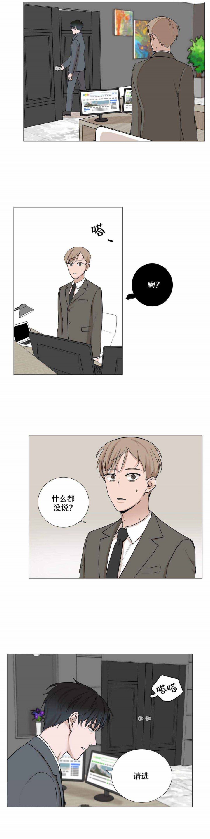 我的秀赫83漫画,第4话4图