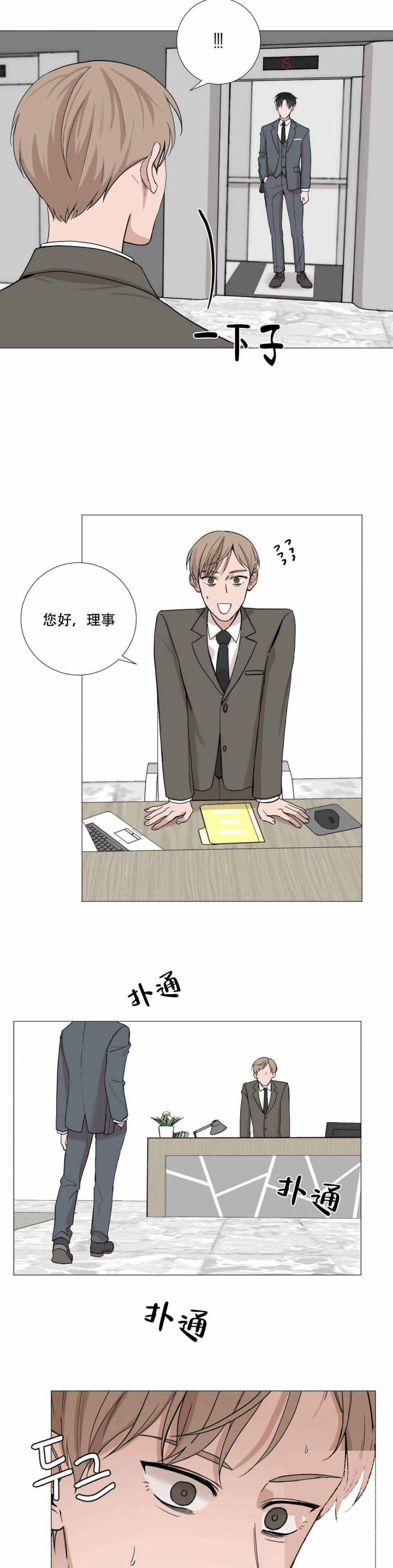 我的秀赫83漫画,第4话2图